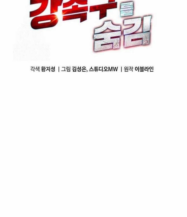 Genius Hitter Hits Fastball Chapter 97 Gambar 12