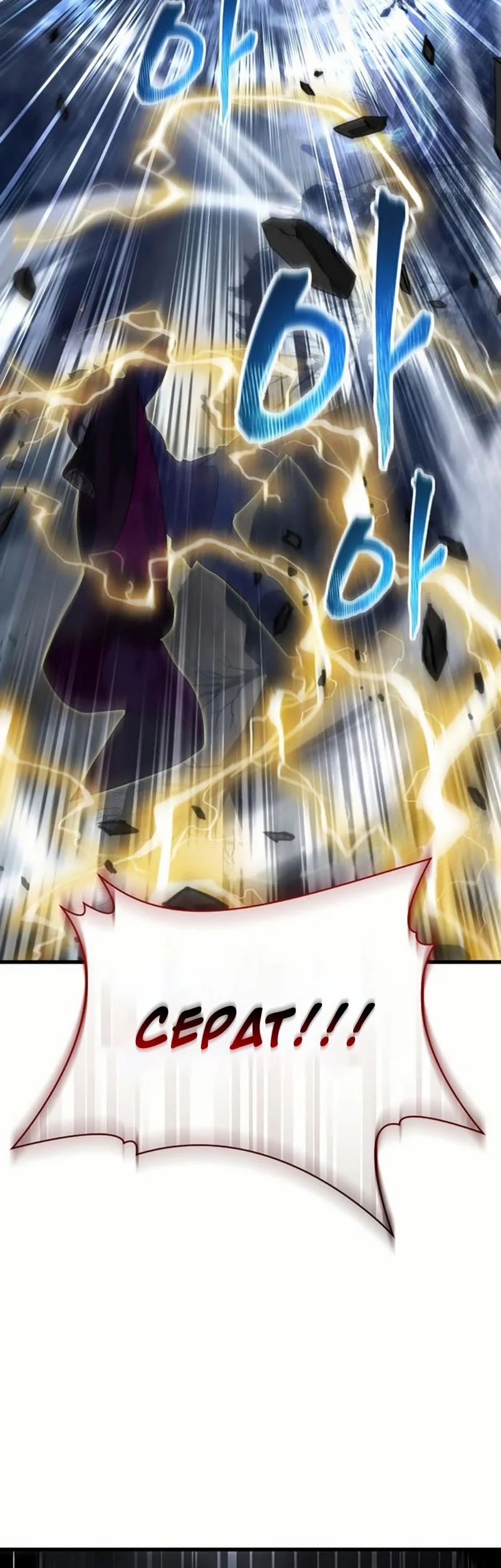 Genius Mage Who Uses Fists Chapter 42 Gambar 85
