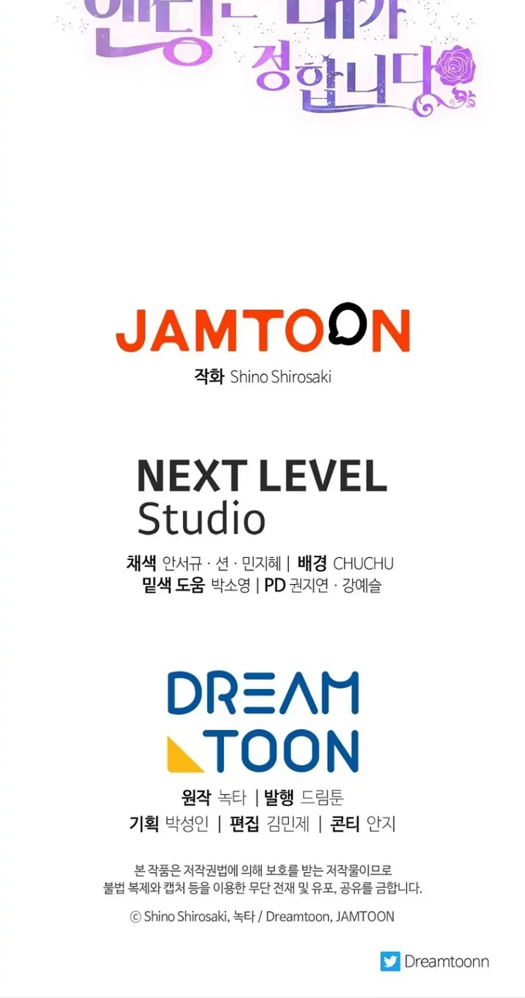 Get out of my way, I will Decide the Ending Chapter 16 Gambar 88