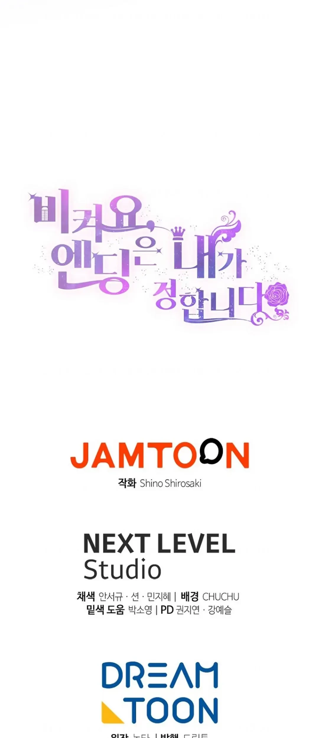 Get out of my way, I will Decide the Ending Chapter 17 Gambar 103