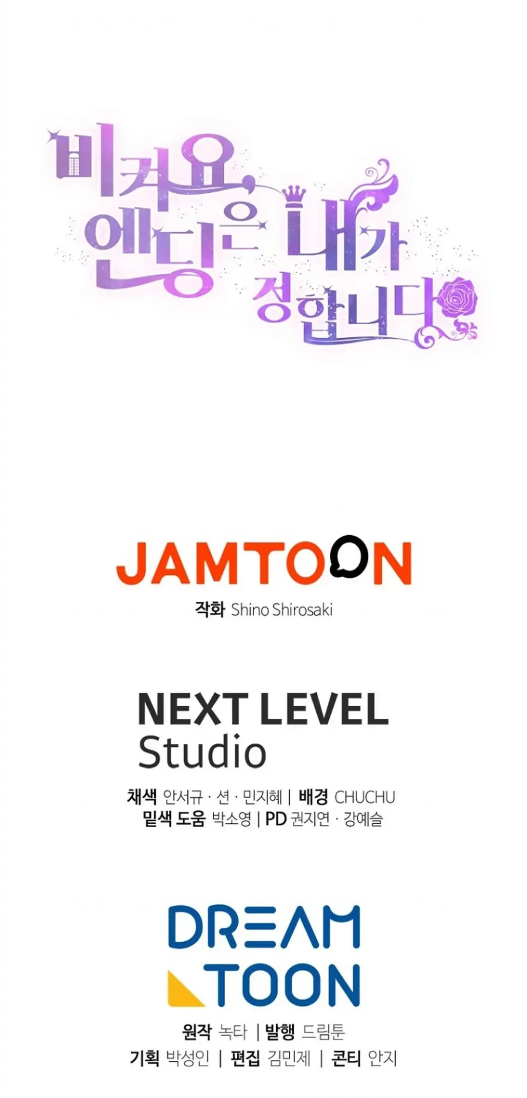 Get out of my way, I will Decide the Ending Chapter 18 Gambar 94