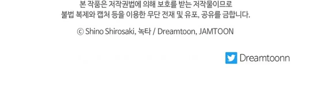 Get out of my way, I will Decide the Ending Chapter 18 Gambar 95