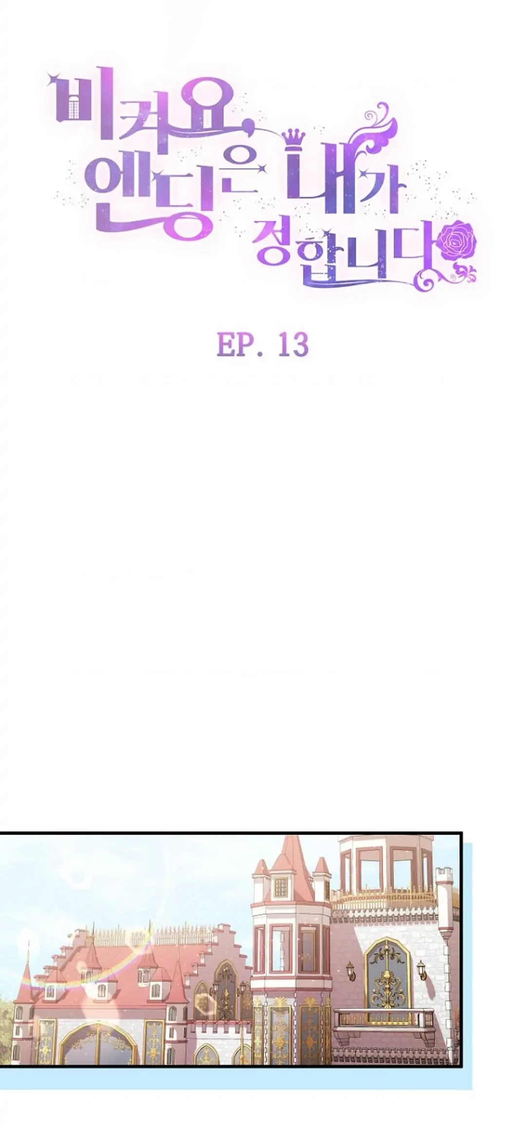 Get out of my way, I will Decide the Ending Chapter 13 Gambar 14