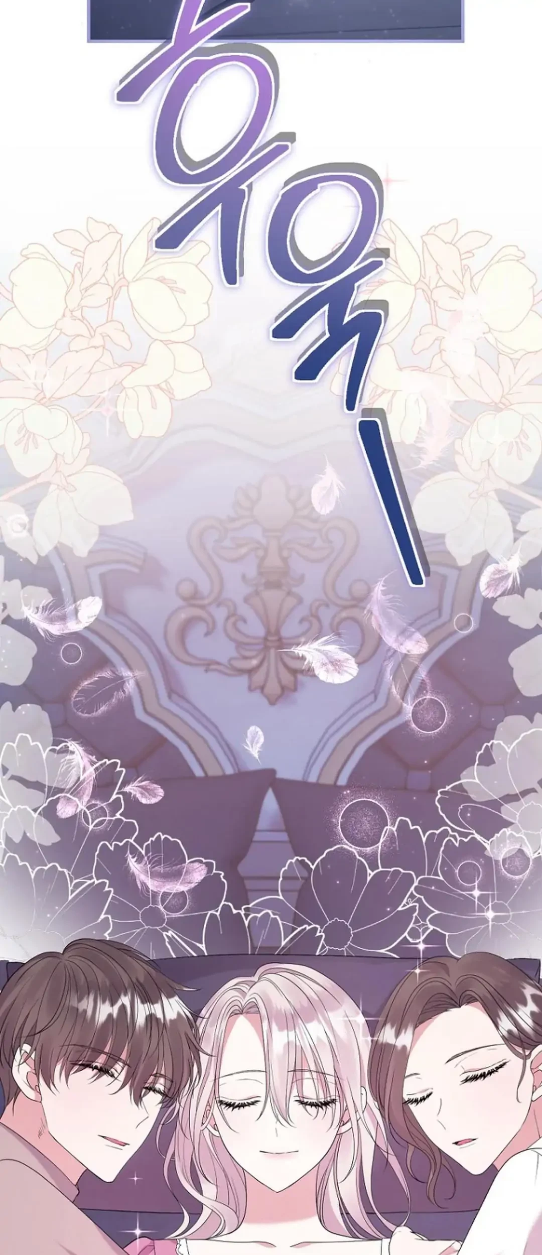 Get out of my way, I will Decide the Ending Chapter 25 Gambar 101