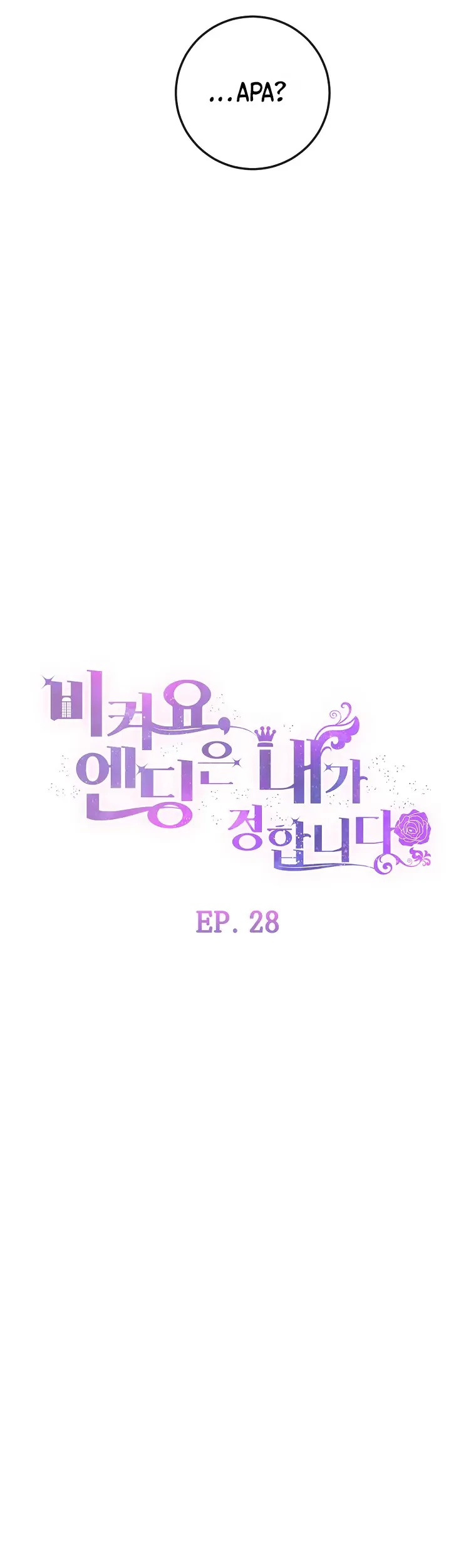 Get out of my way, I will Decide the Ending Chapter 28 Gambar 8