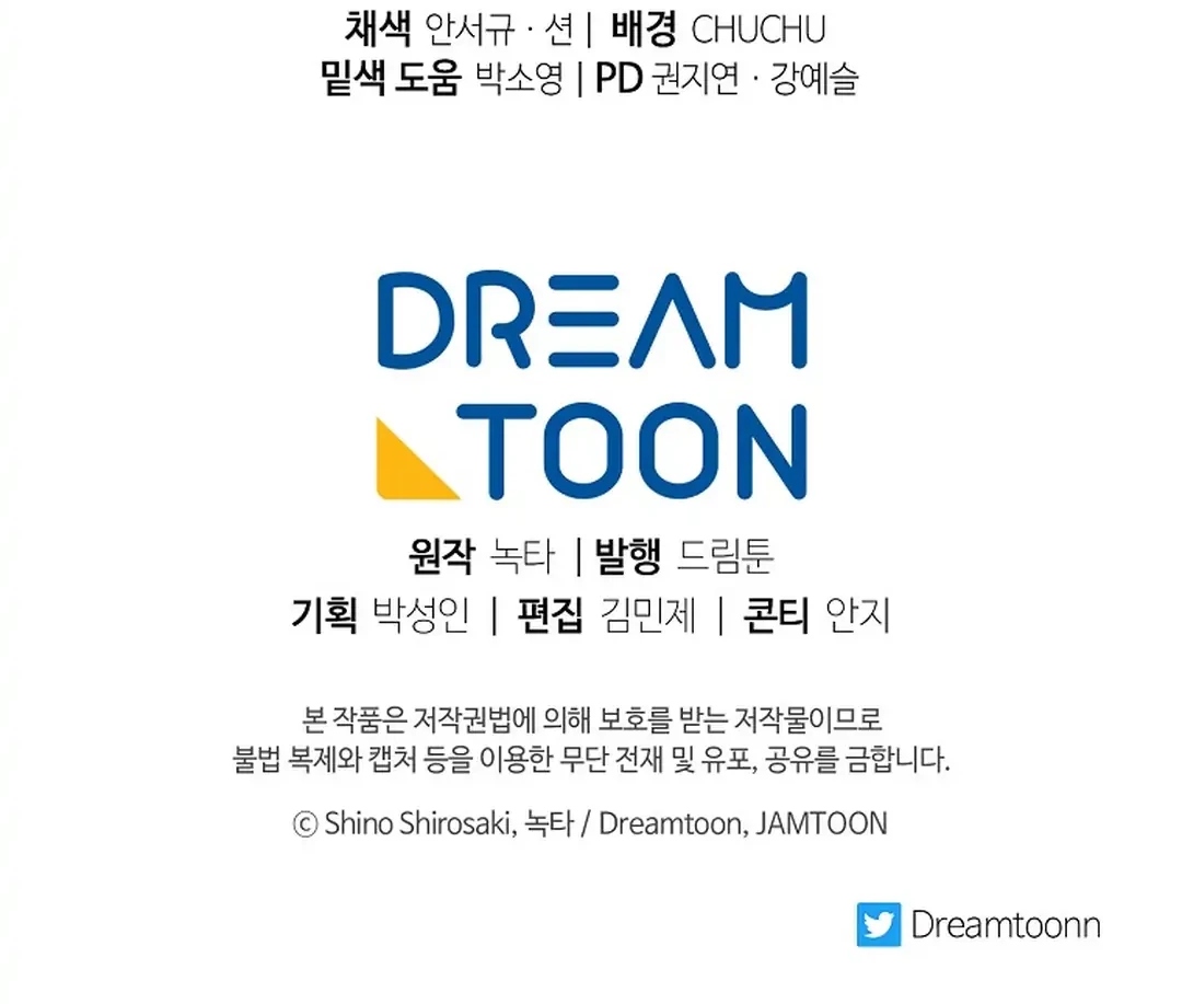 Get out of my way, I will Decide the Ending Chapter 2 Gambar 112