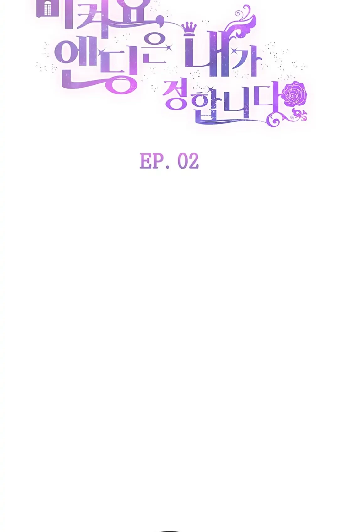 Get out of my way, I will Decide the Ending Chapter 2 Gambar 14