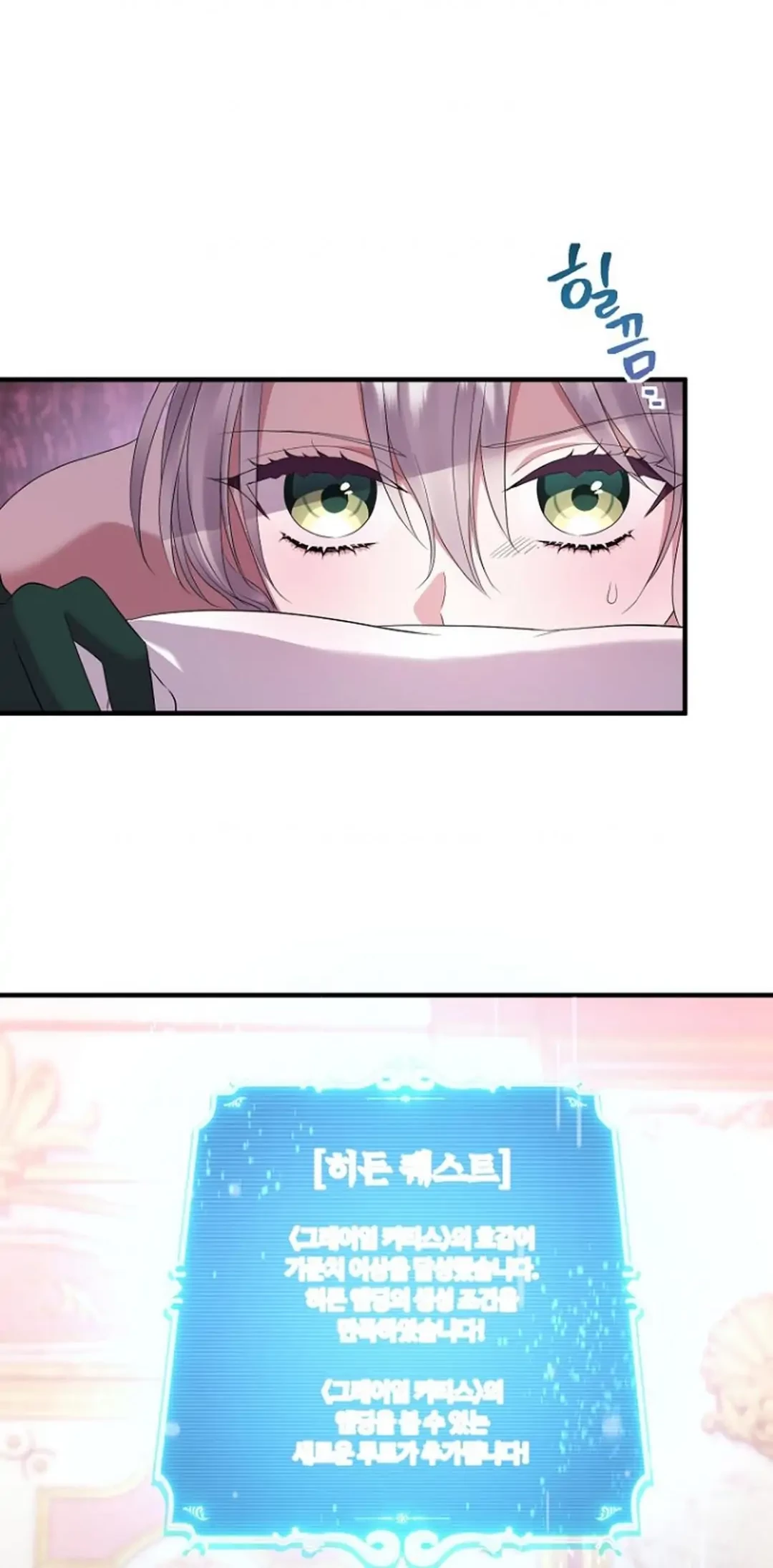 Get out of my way, I will Decide the Ending Chapter 22 Gambar 81