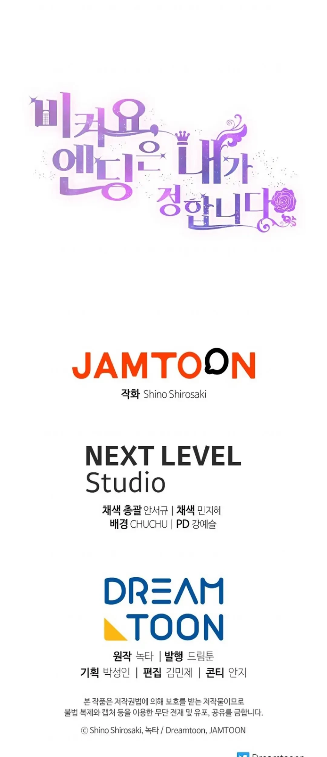 Get out of my way, I will Decide the Ending Chapter 22 Gambar 87