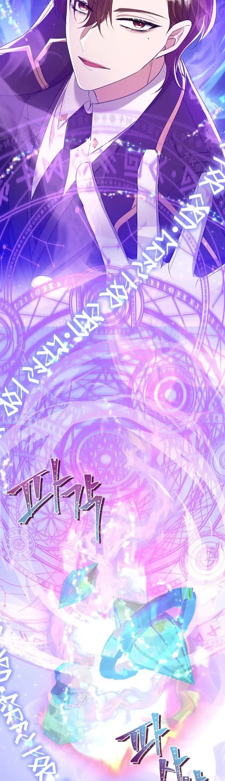 Get out of my way, I will Decide the Ending Chapter 37 Gambar 16