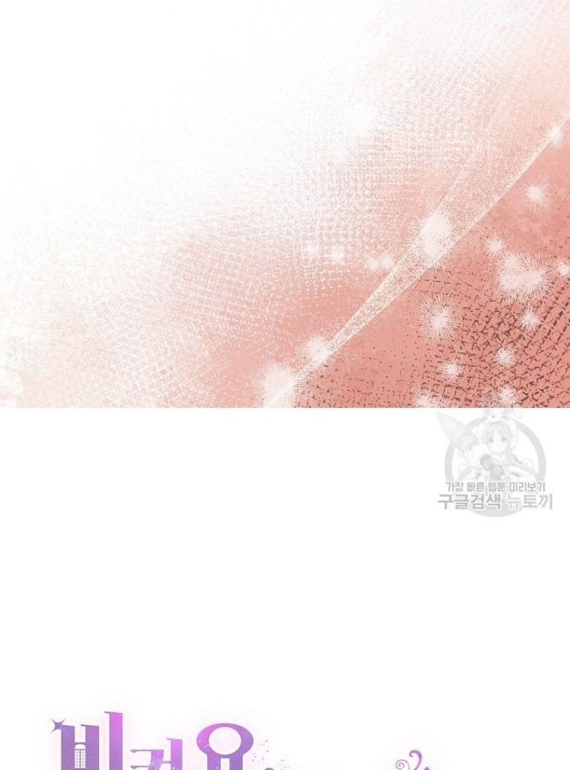 Get out of my way, I will Decide the Ending Chapter 39 Gambar 106