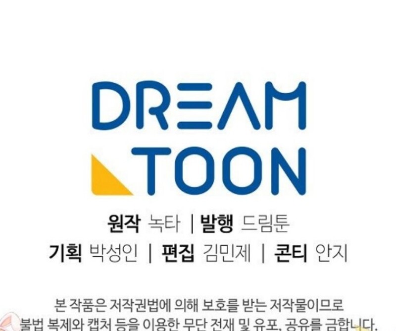 Get out of my way, I will Decide the Ending Chapter 39 Gambar 108