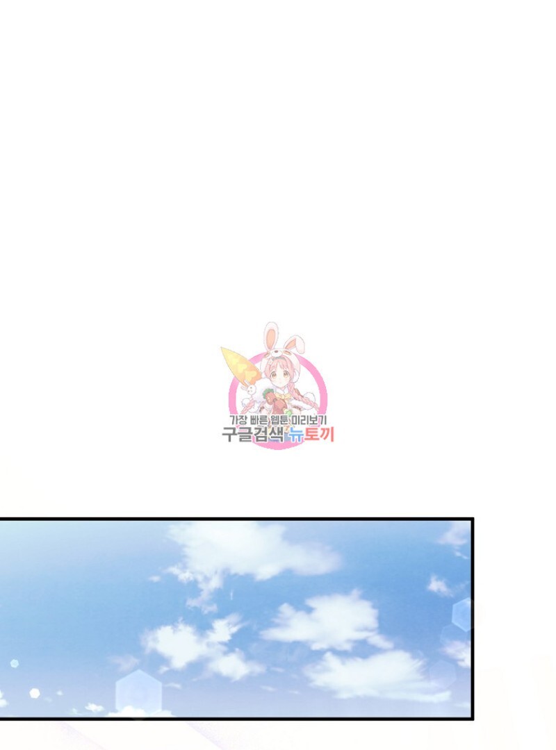 Komik Get out of my way, I will Decide the Ending Chapter 44 gambar nomor 1