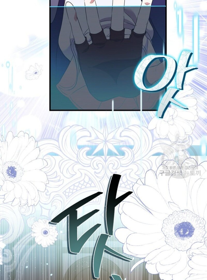 Get out of my way, I will Decide the Ending Chapter 44 Gambar 109