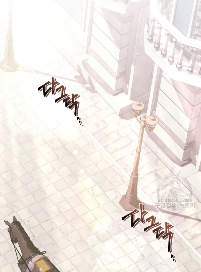 Get out of my way, I will Decide the Ending Chapter 44 Gambar 12