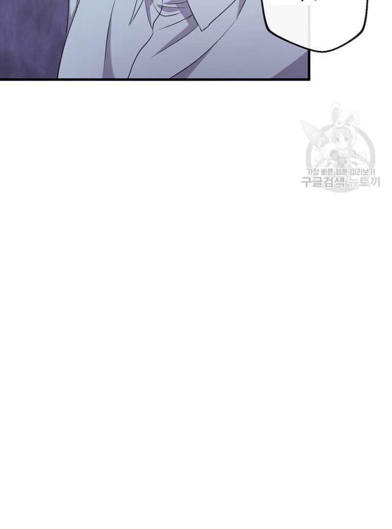 Get out of my way, I will Decide the Ending Chapter 44 Gambar 21