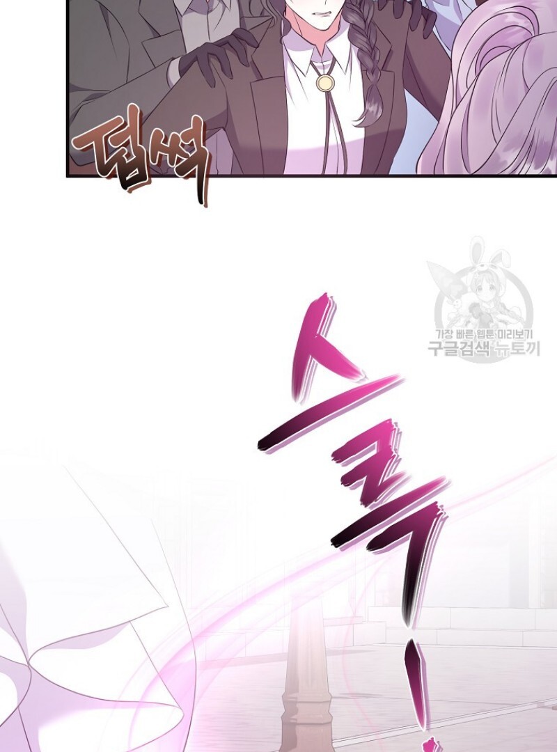 Get out of my way, I will Decide the Ending Chapter 44 Gambar 70