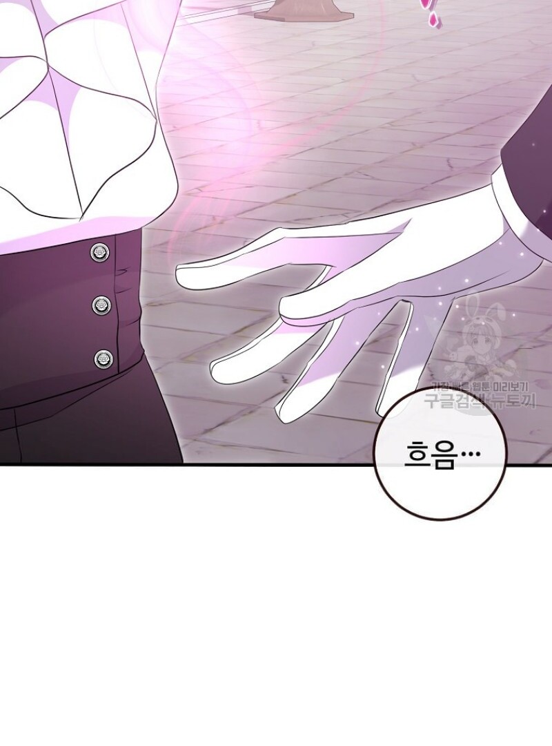 Get out of my way, I will Decide the Ending Chapter 44 Gambar 71