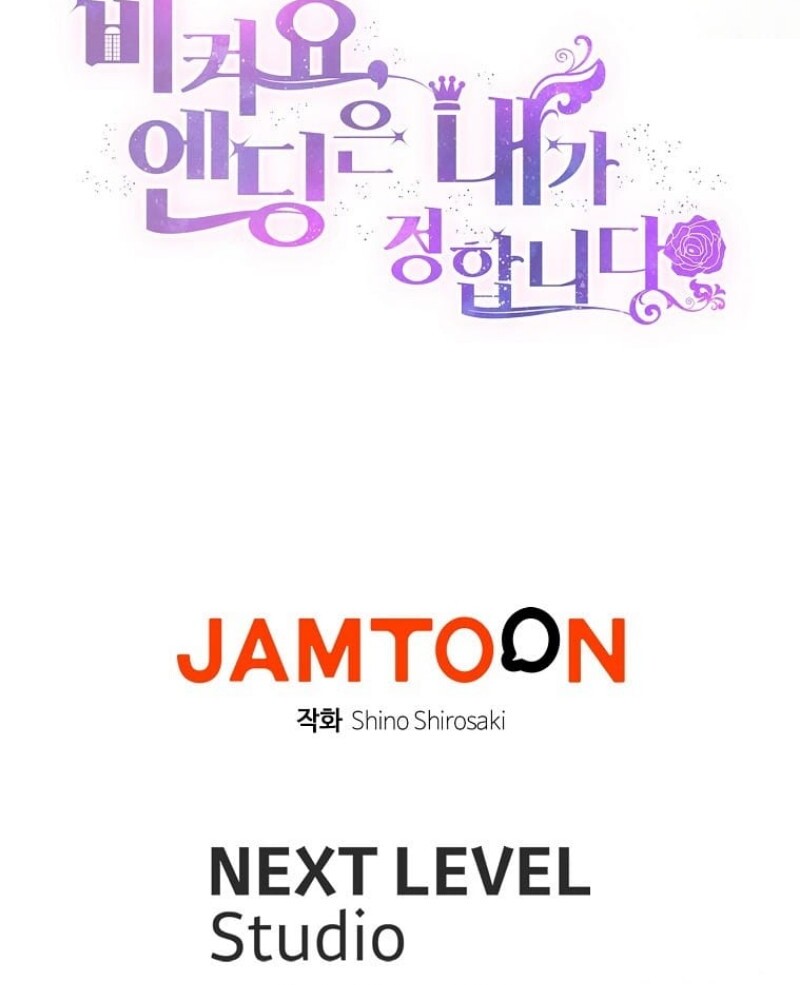 Get out of my way, I will Decide the Ending Chapter 45 Gambar 55