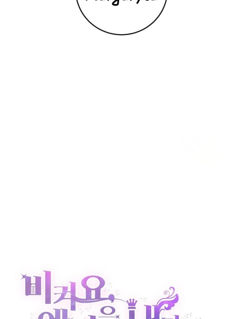 Get out of my way, I will Decide the Ending Chapter 45 Gambar 9