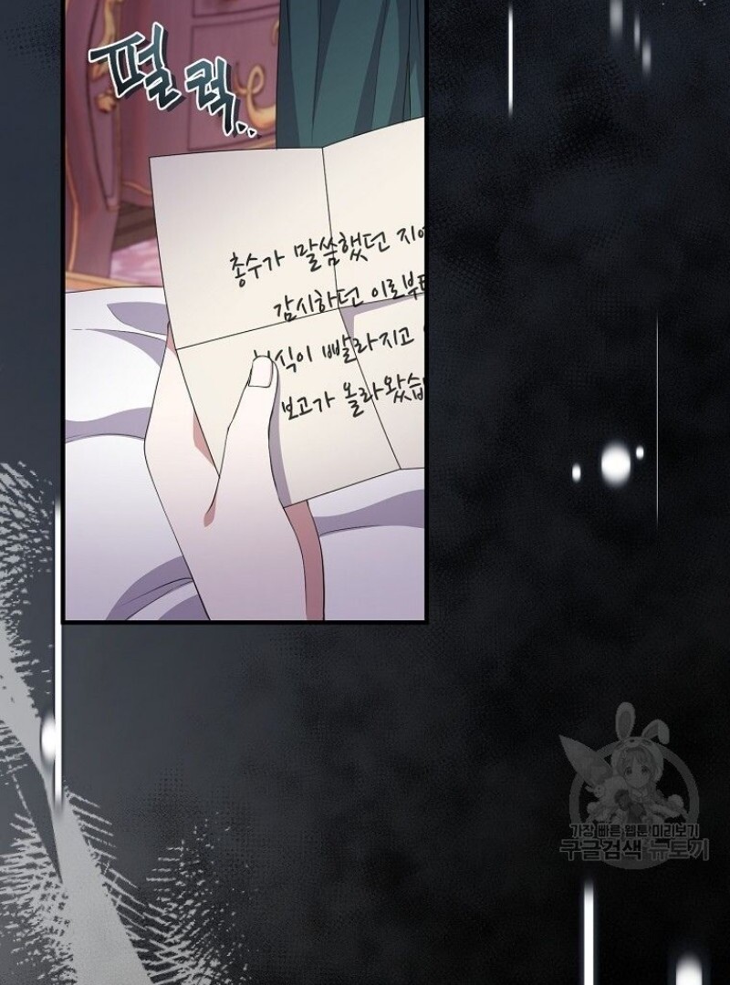 Get out of my way, I will Decide the Ending Chapter 40 Gambar 110