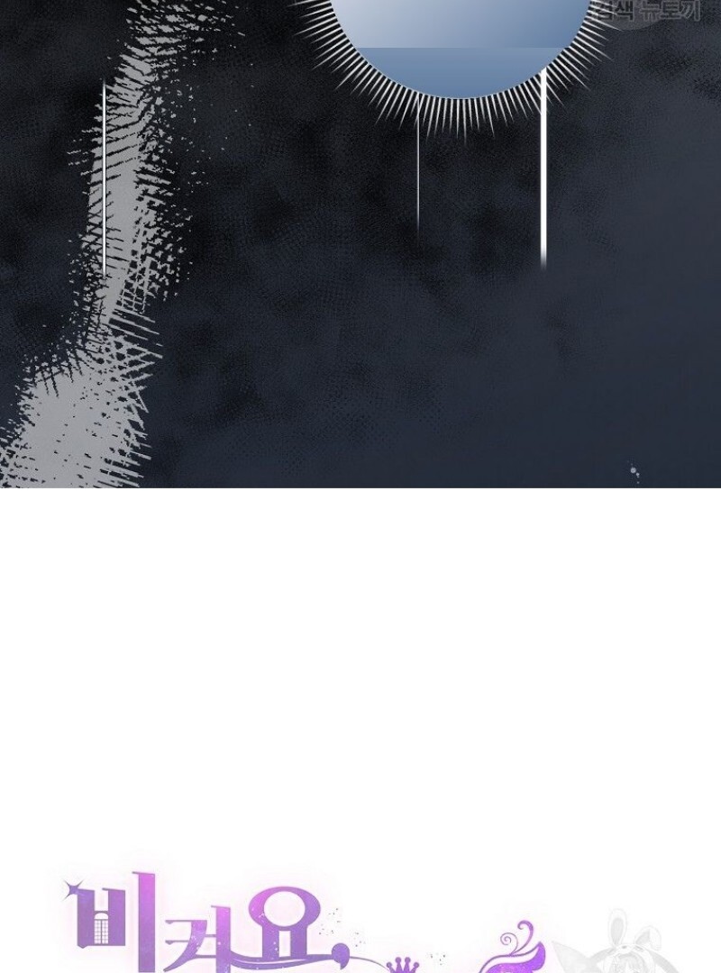 Get out of my way, I will Decide the Ending Chapter 40 Gambar 113