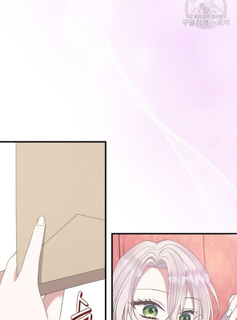 Get out of my way, I will Decide the Ending Chapter 40 Gambar 52