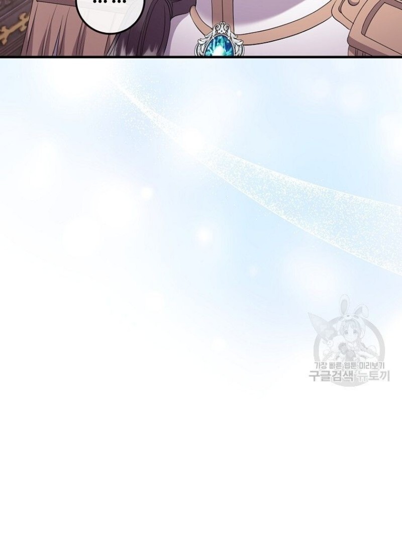 Get out of my way, I will Decide the Ending Chapter 41 Gambar 11