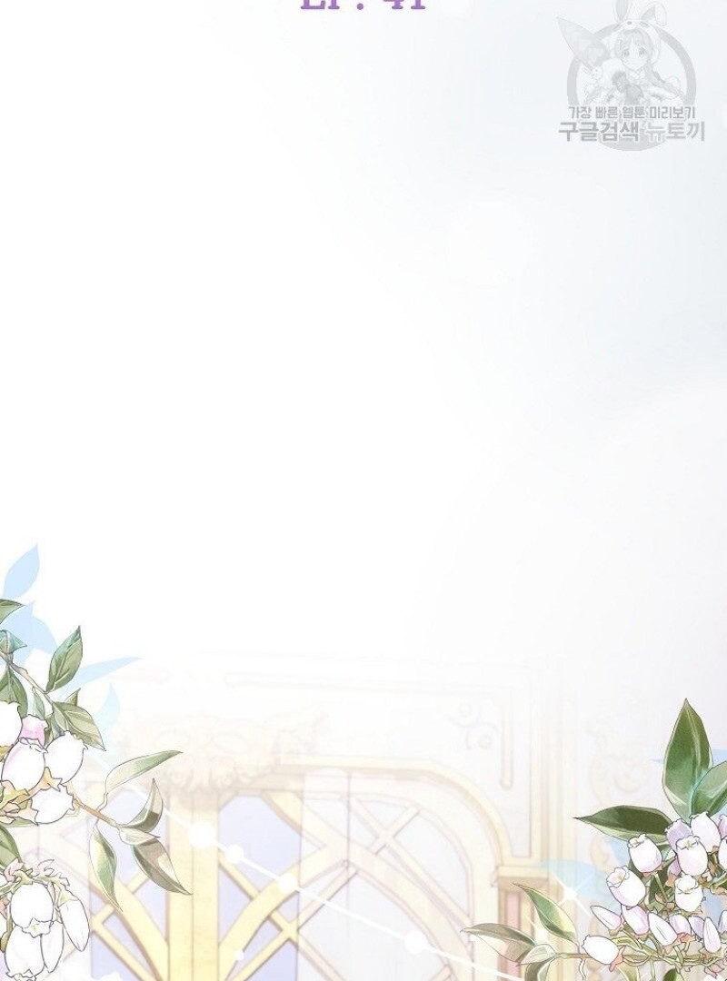 Get out of my way, I will Decide the Ending Chapter 41 Gambar 18