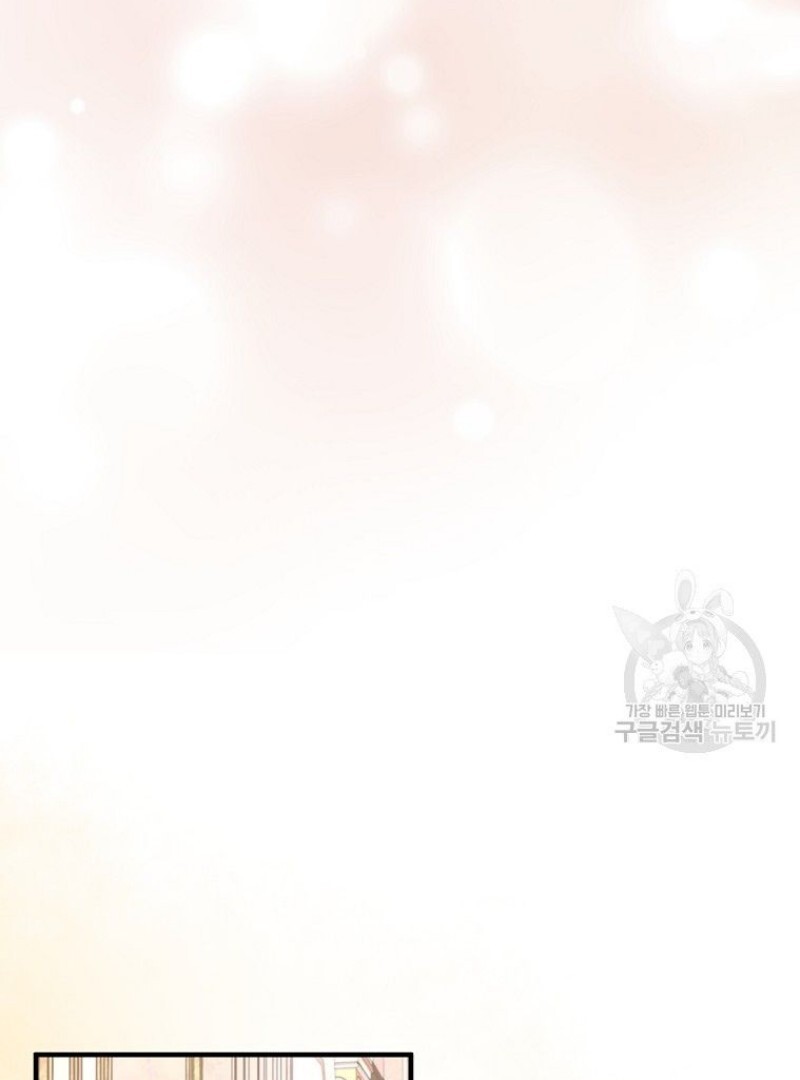 Get out of my way, I will Decide the Ending Chapter 42 Gambar 11