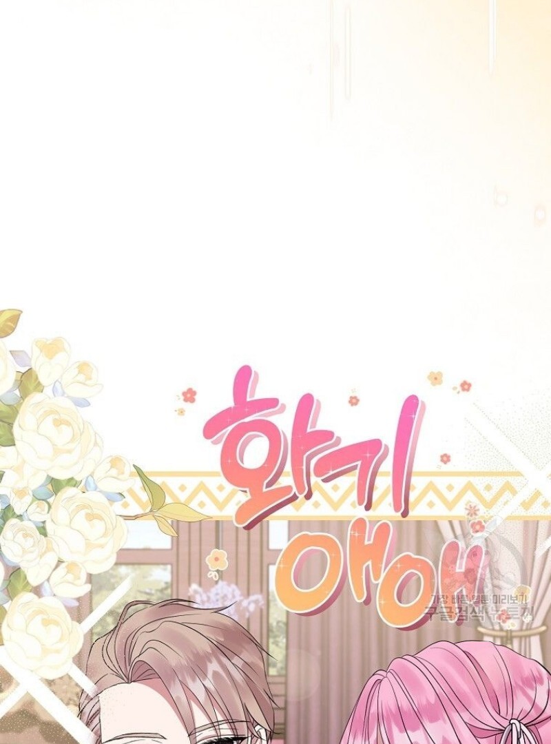 Get out of my way, I will Decide the Ending Chapter 42 Gambar 13