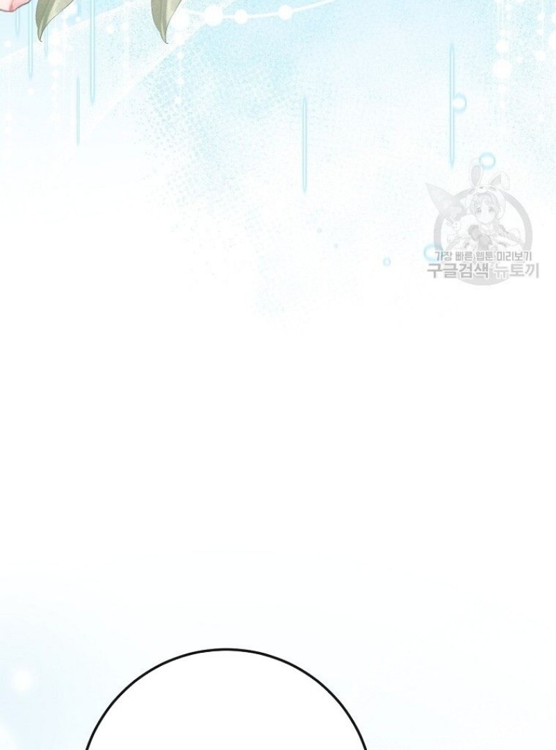 Get out of my way, I will Decide the Ending Chapter 42 Gambar 88