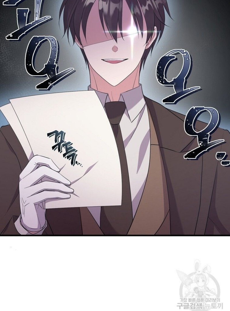 Get out of my way, I will Decide the Ending Chapter 43 Gambar 15