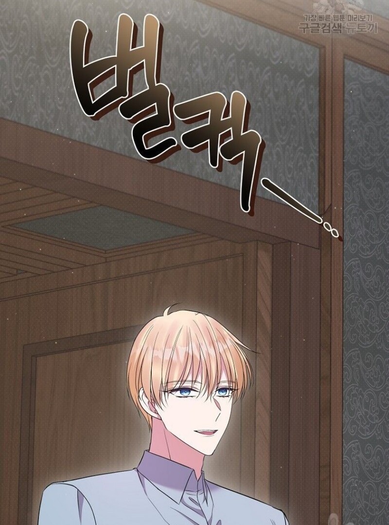 Get out of my way, I will Decide the Ending Chapter 43 Gambar 45