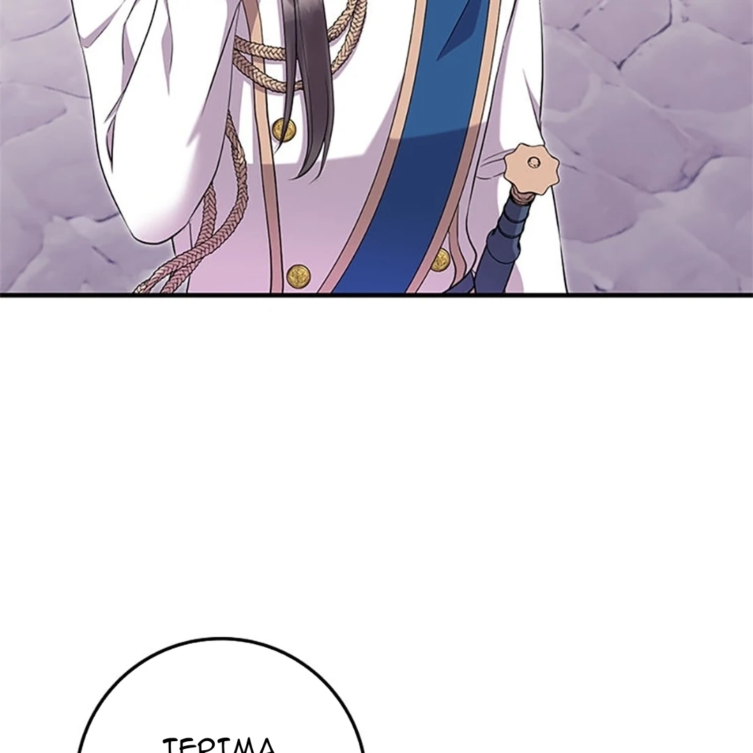 Get out of my way, I will Decide the Ending Chapter 52 Gambar 61