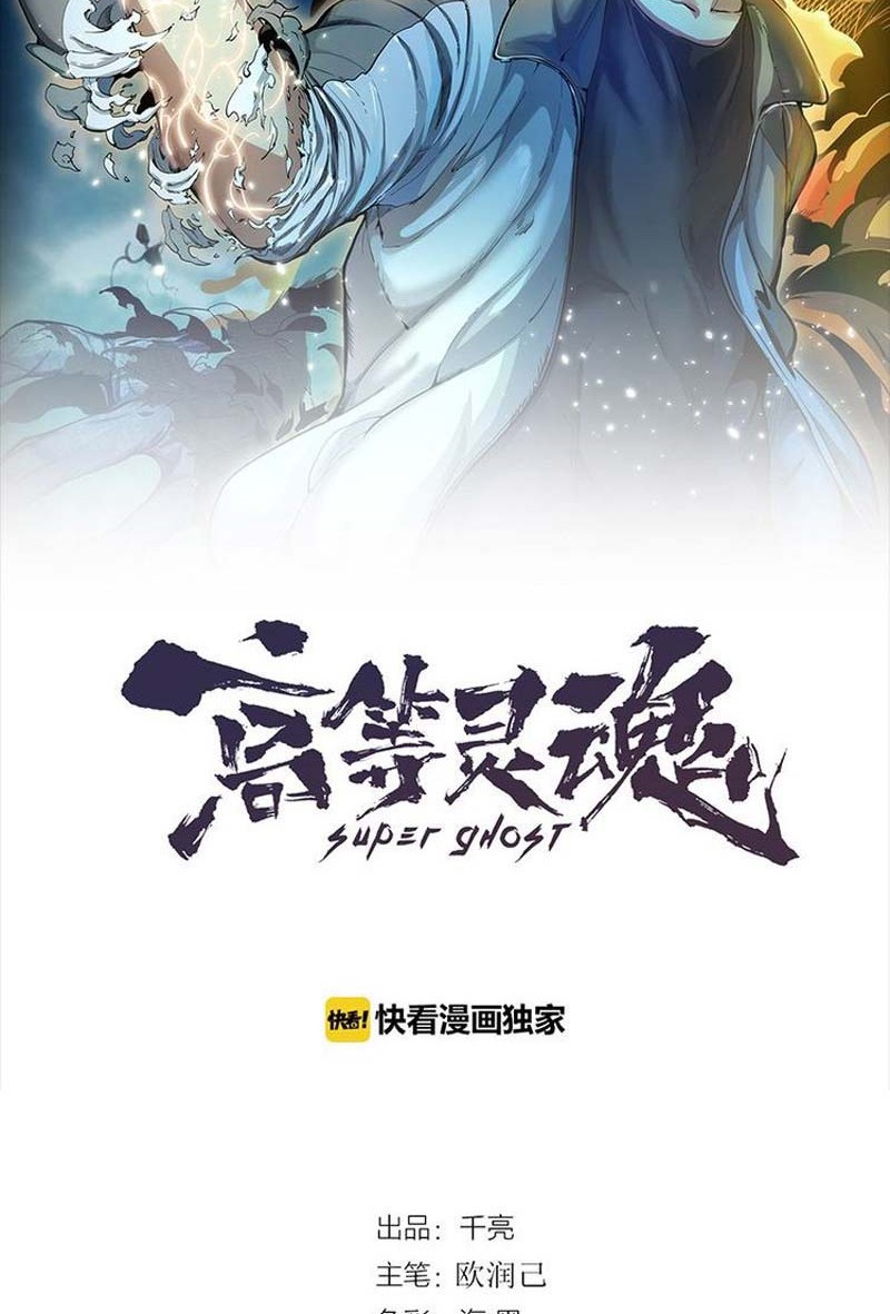 Ghost Emperor Chapter 1 Gambar 5