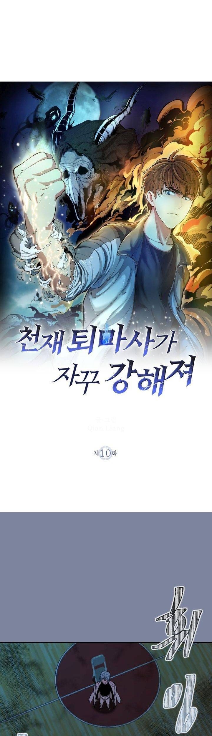 Komik Ghost Emperor Chapter 10 gambar nomor 1