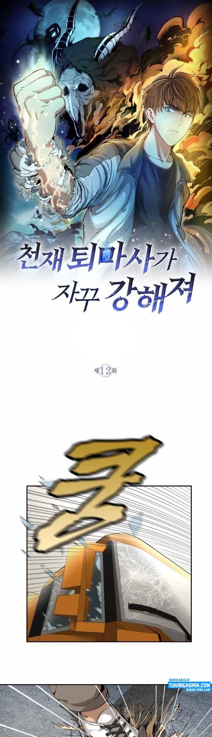 Komik Ghost Emperor Chapter 12 gambar nomor 1