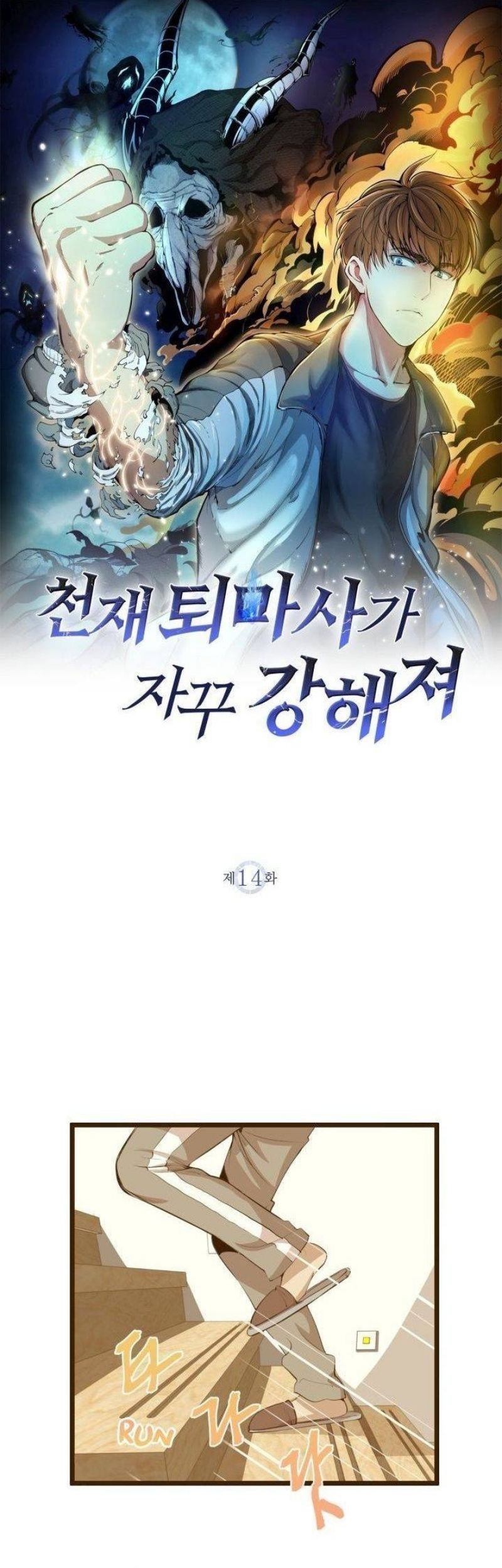 Komik Ghost Emperor Chapter 14 gambar nomor 1