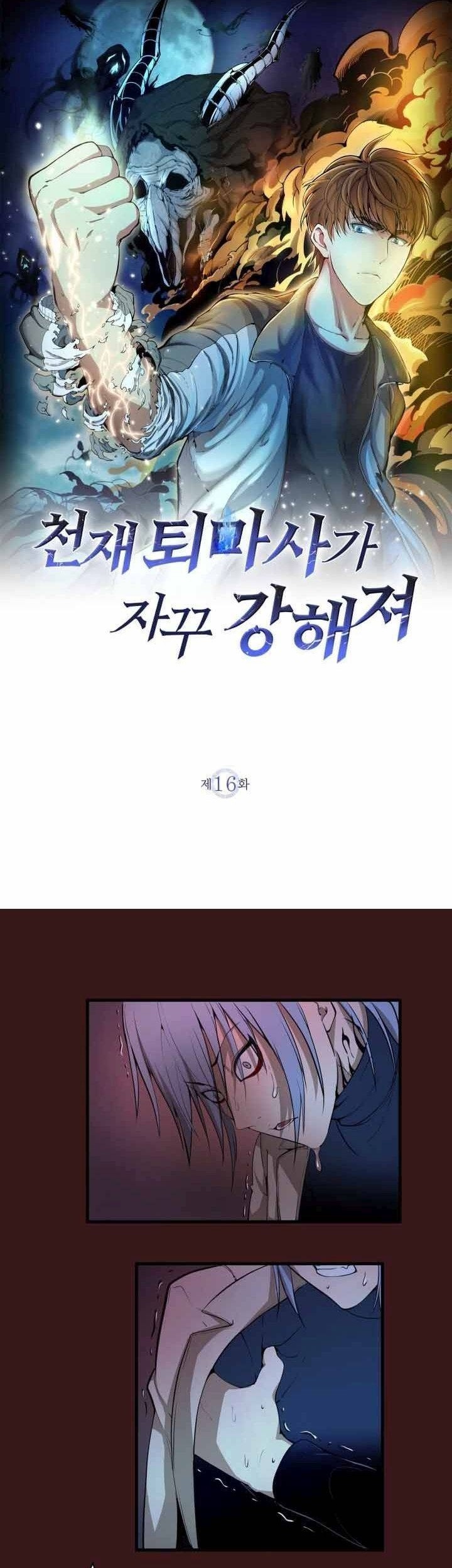 Komik Ghost Emperor Chapter 16 gambar nomor 1