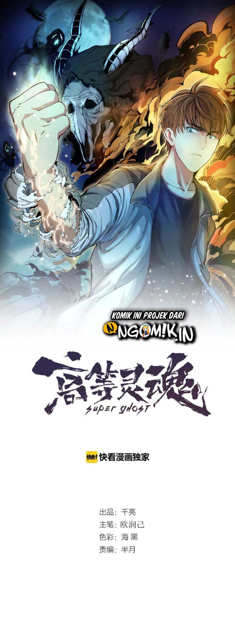 Manhua Ghost Emperor Chapter 4 gambar nomor 2