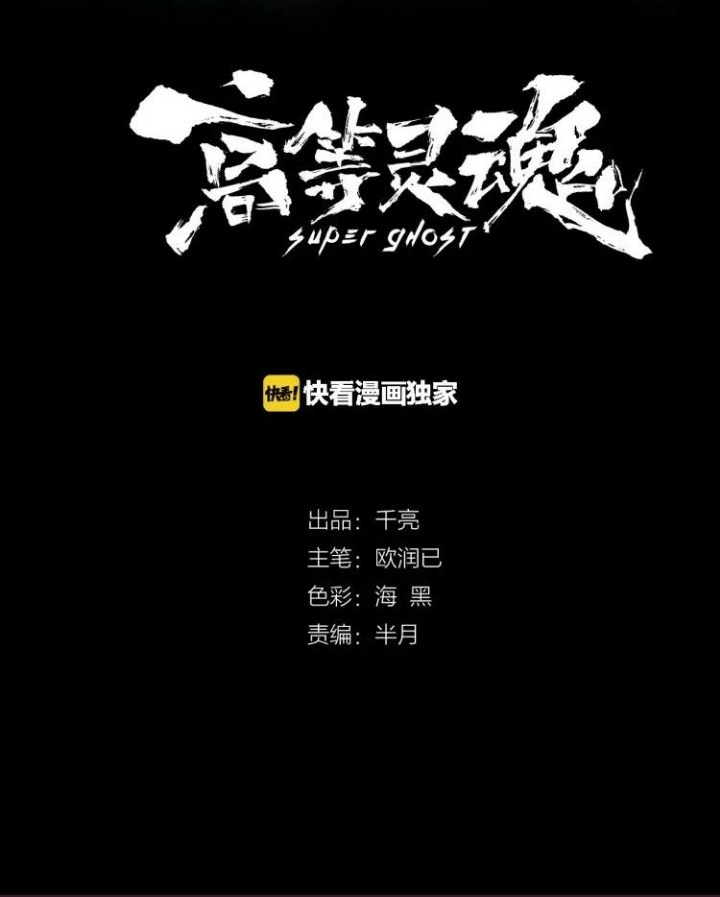 Ghost Emperor Chapter 5 Gambar 3