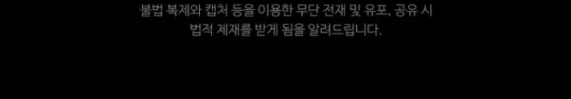 Ghost Story Club (Remake) Chapter 60 Gambar 55