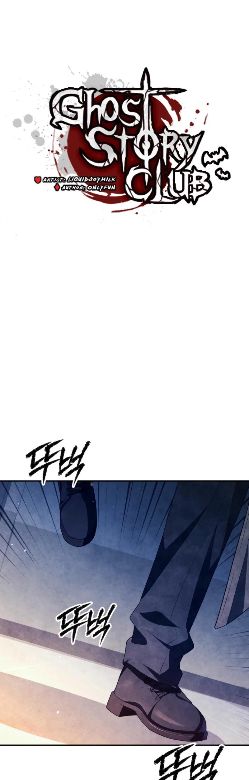 Ghost Story Club (Remake) Chapter 62 Gambar 12