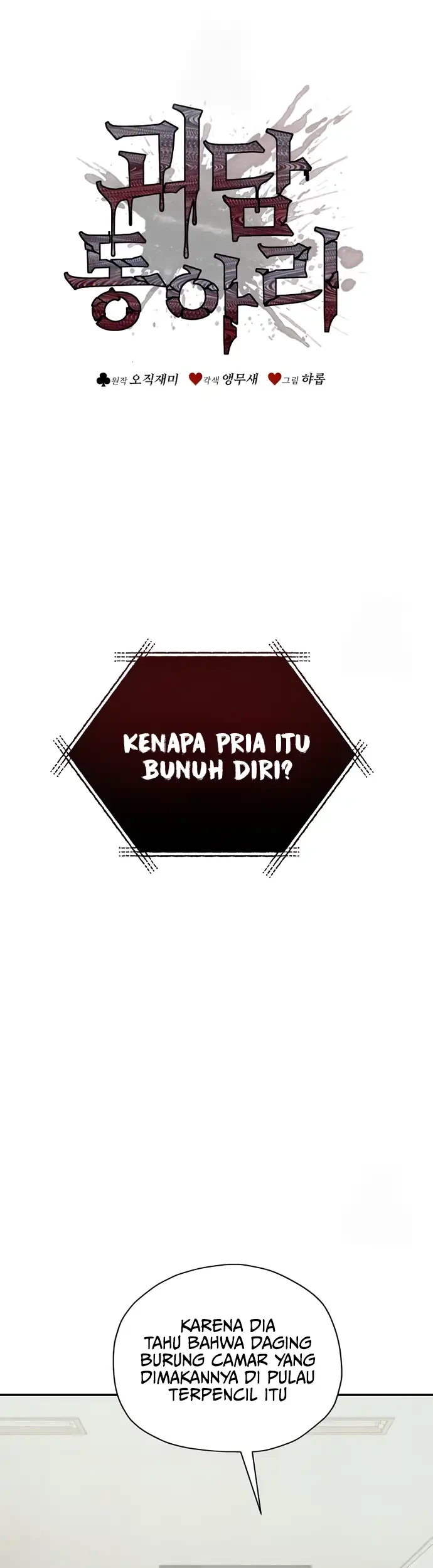 Ghost Story Club (Remake) Chapter 76 Gambar 3