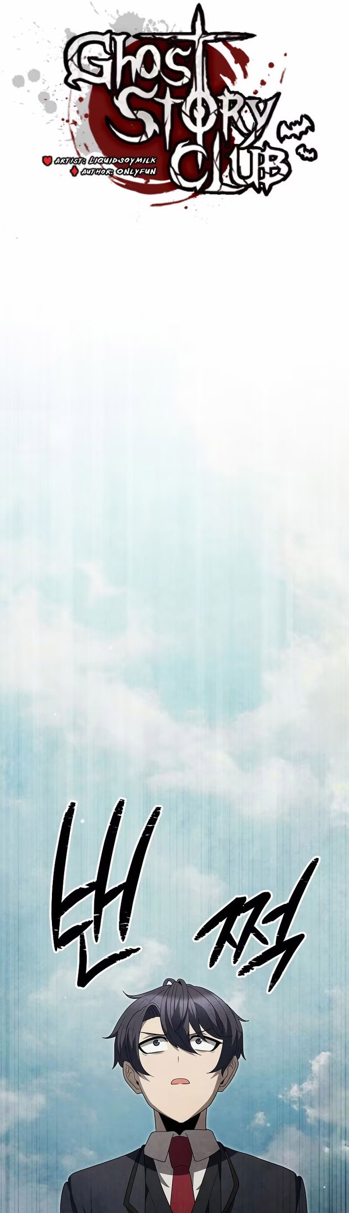 Ghost Story Club Chapter 32 Gambar 11