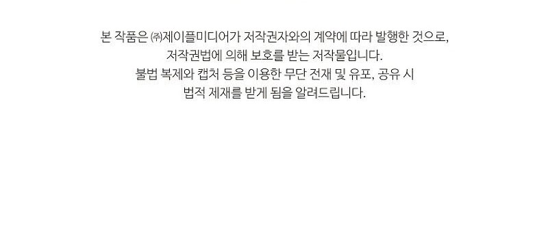 Ghost Story Club Chapter 48 Gambar 46