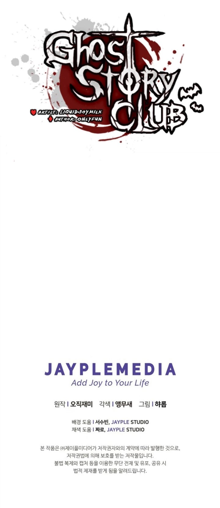 Ghost Story Club Chapter 59 Gambar 63