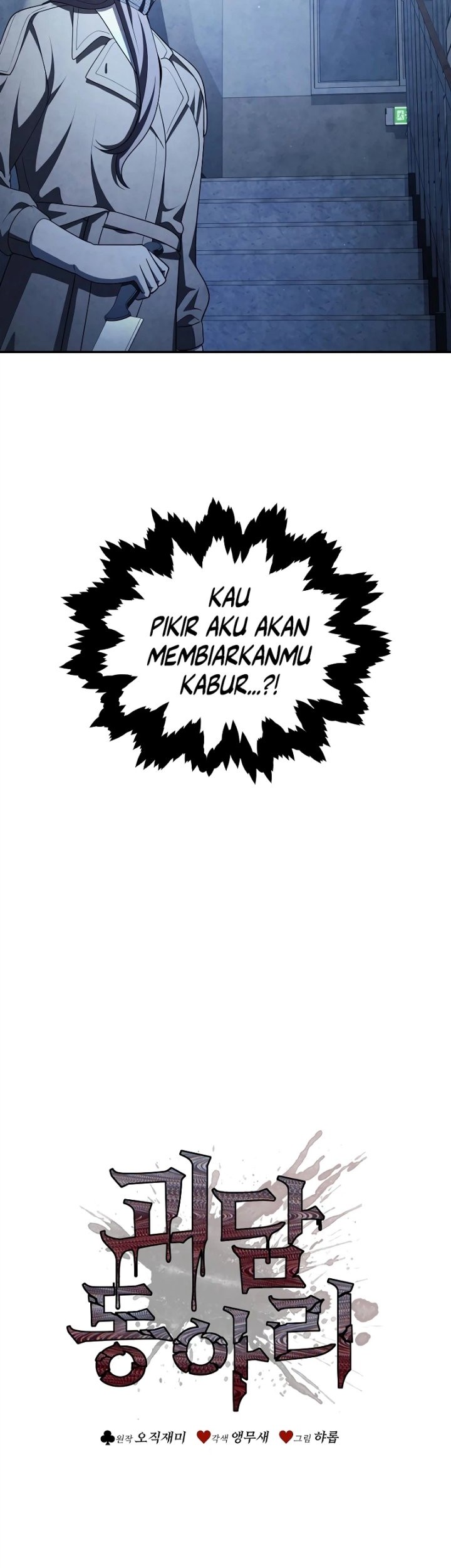 Ghost Story Club Chapter 64 Gambar 11