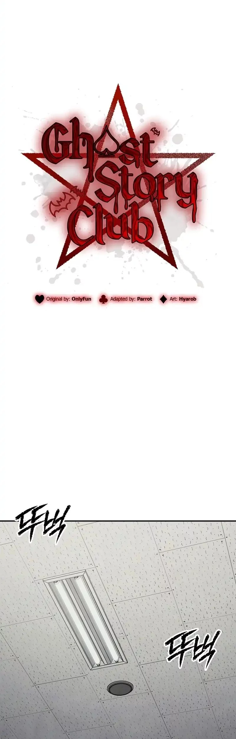 Ghost Story Club Chapter 68 Gambar 26